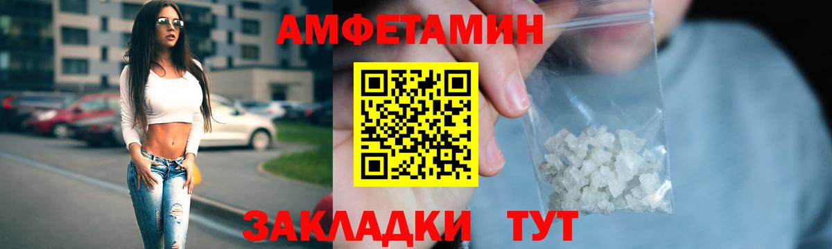 АМФЕТАМИН  Вход с VPN  Зерноград  Амфетамин 98% 