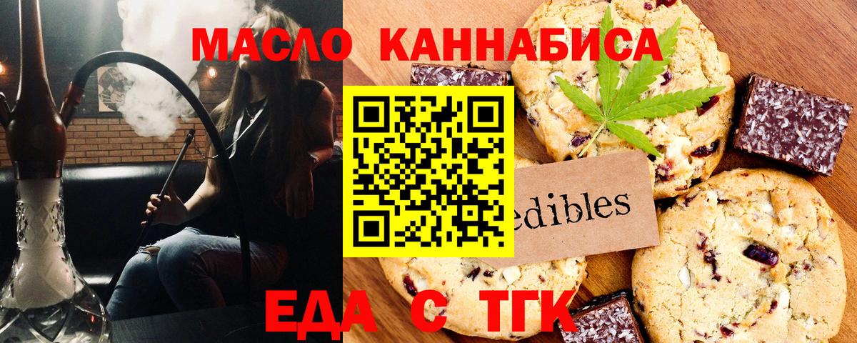 Cannafood конопля  Вход с VPN  Зерноград 