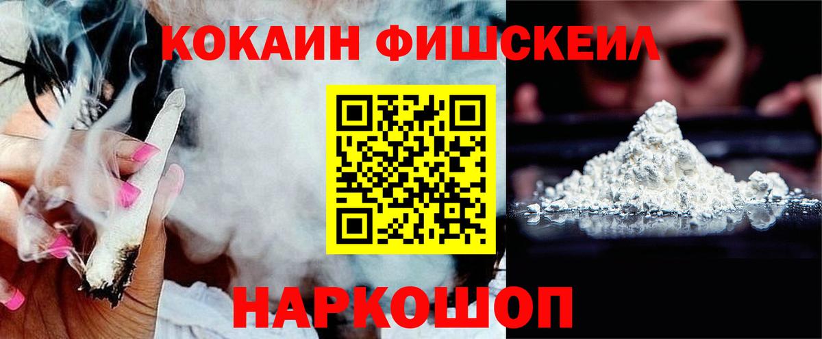 КОКАИН Эквадор  КОКАИН Перу  Зерноград  Вход с VPN 