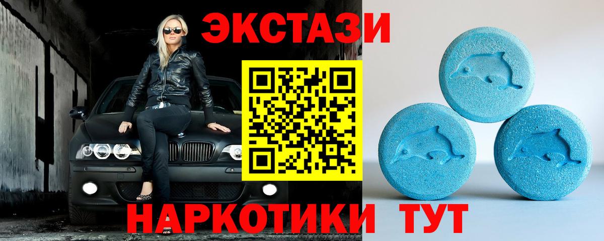 ЭКСТАЗИ Cube  Вход с VPN  Экстази  Зерноград 