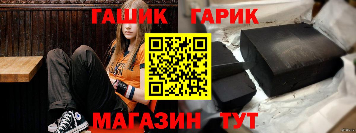 Гашиш  ГАШИШ гашик  Гашиш Premium  Вход с VPN  Зерноград 