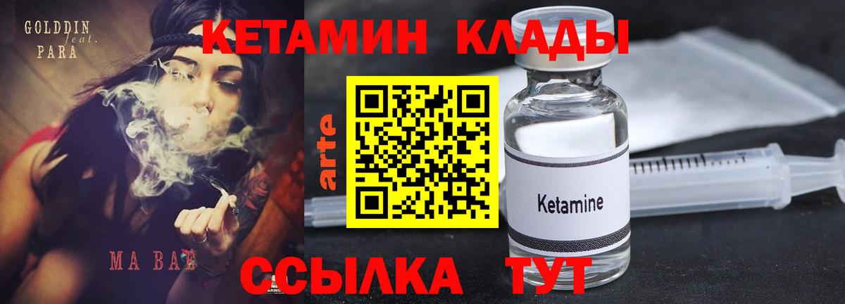Кетамин ketamine  Вход с VPN  Зерноград 