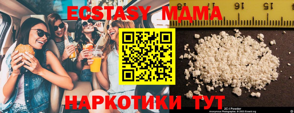 Зерноград  MDMA  МДМА кристаллы  Вход с VPN  МДМА Molly 