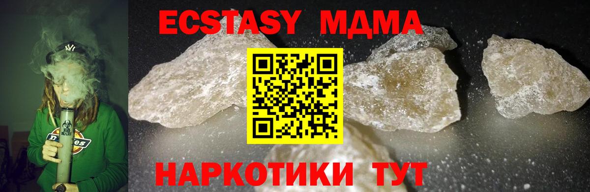 МДМА Molly Зерноград