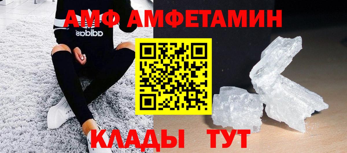 Первитин Methamphetamine  Вход с VPN  Метамфетамин  Зерноград 