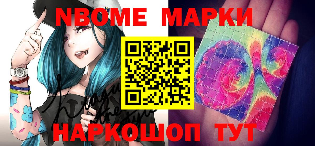 Марки N-bome 1,5мг  Марки N-bome 1,5мг  Зерноград  Вход с VPN 