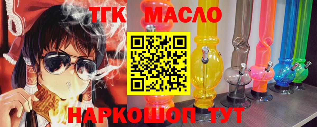 Дистиллят ТГК вейп с тгк Зерноград