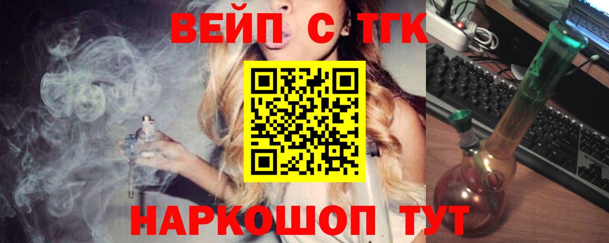 ТГК THC oil  Вход с VPN  Зерноград  ТГК Wax 